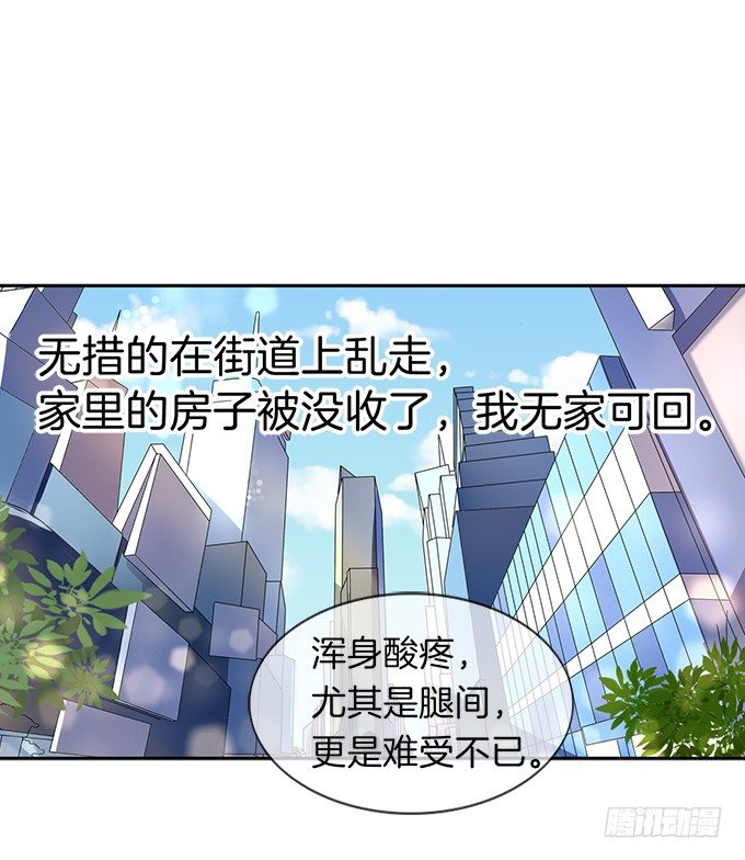 蜜桃小情人之烈爱知夏韩漫全集-我们不介意你什么都不穿（1）无删减无遮挡章节图片 