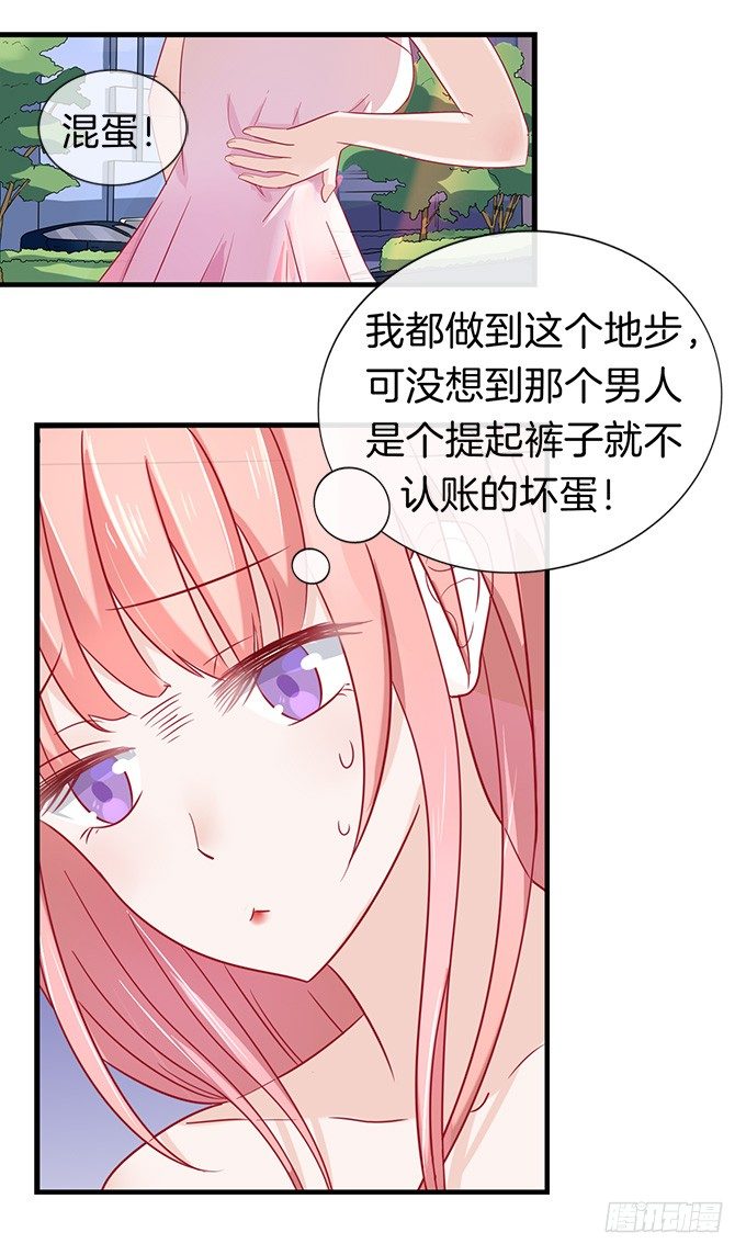 蜜桃小情人之烈爱知夏韩漫全集-我们不介意你什么都不穿（1）无删减无遮挡章节图片 