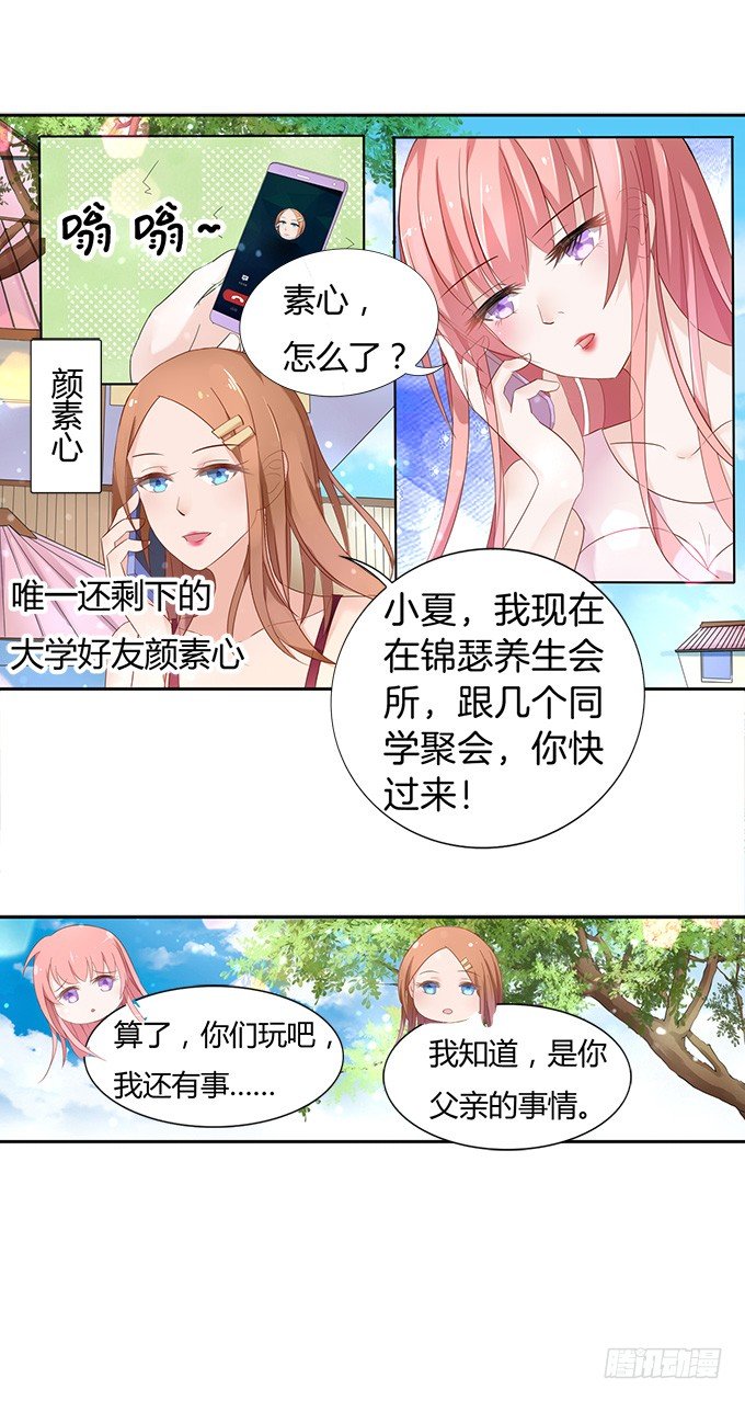 蜜桃小情人之烈爱知夏韩漫全集-我们不介意你什么都不穿（1）无删减无遮挡章节图片 