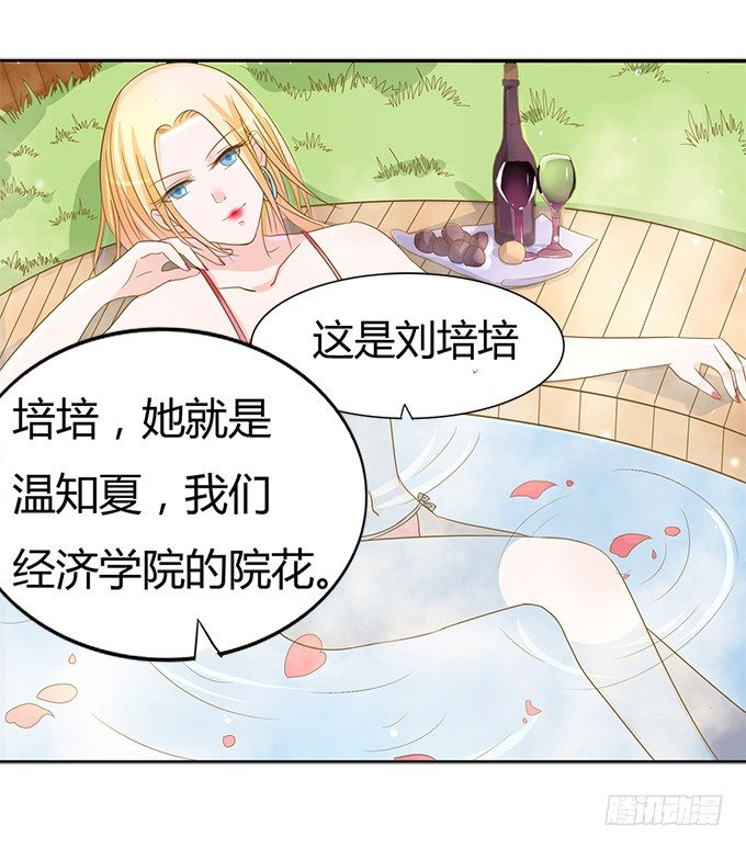 蜜桃小情人之烈爱知夏韩漫全集-我们不介意你什么都不穿（1）无删减无遮挡章节图片 