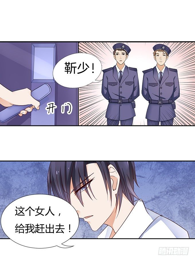 蜜桃小情人之烈爱知夏韩漫全集-我们不介意你什么都不穿（1）无删减无遮挡章节图片 