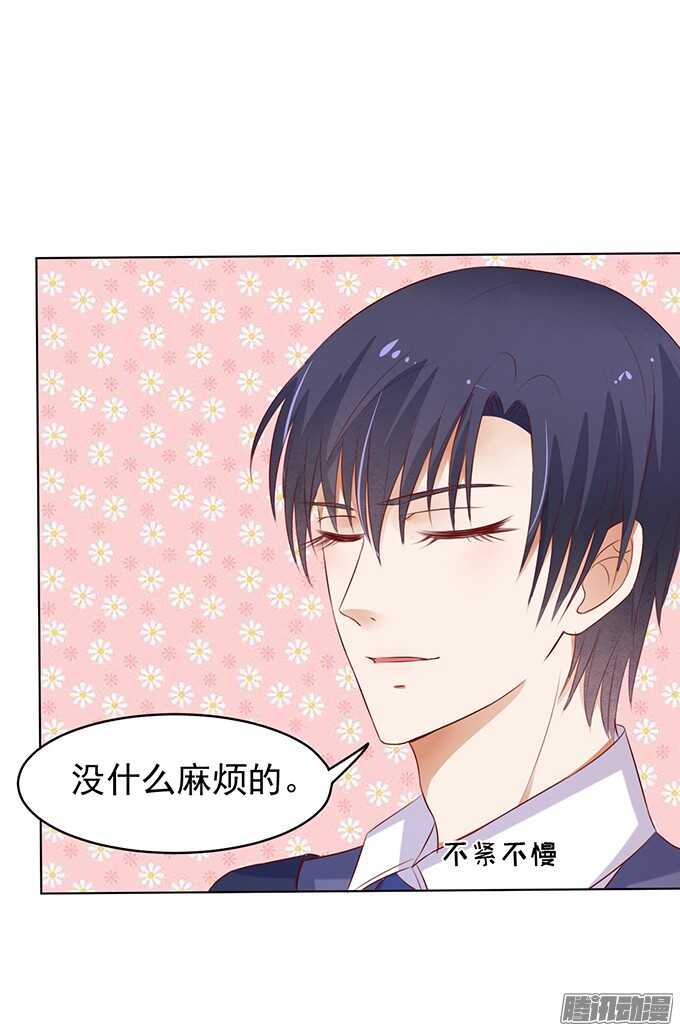 蜜桃小情人之烈爱知夏韩漫全集-他不可能杀人的（2）无删减无遮挡章节图片 