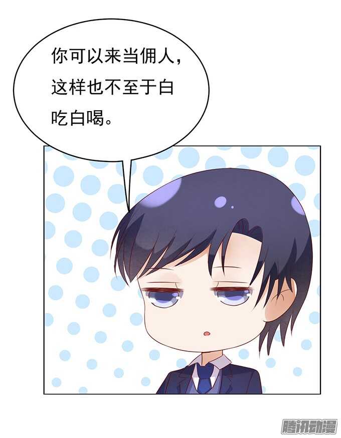 蜜桃小情人之烈爱知夏韩漫全集-他不可能杀人的（2）无删减无遮挡章节图片 