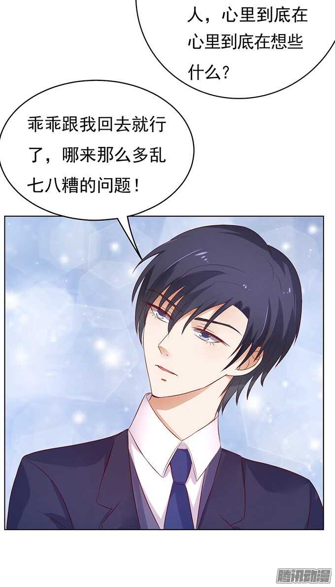 蜜桃小情人之烈爱知夏韩漫全集-他不可能杀人的（2）无删减无遮挡章节图片 