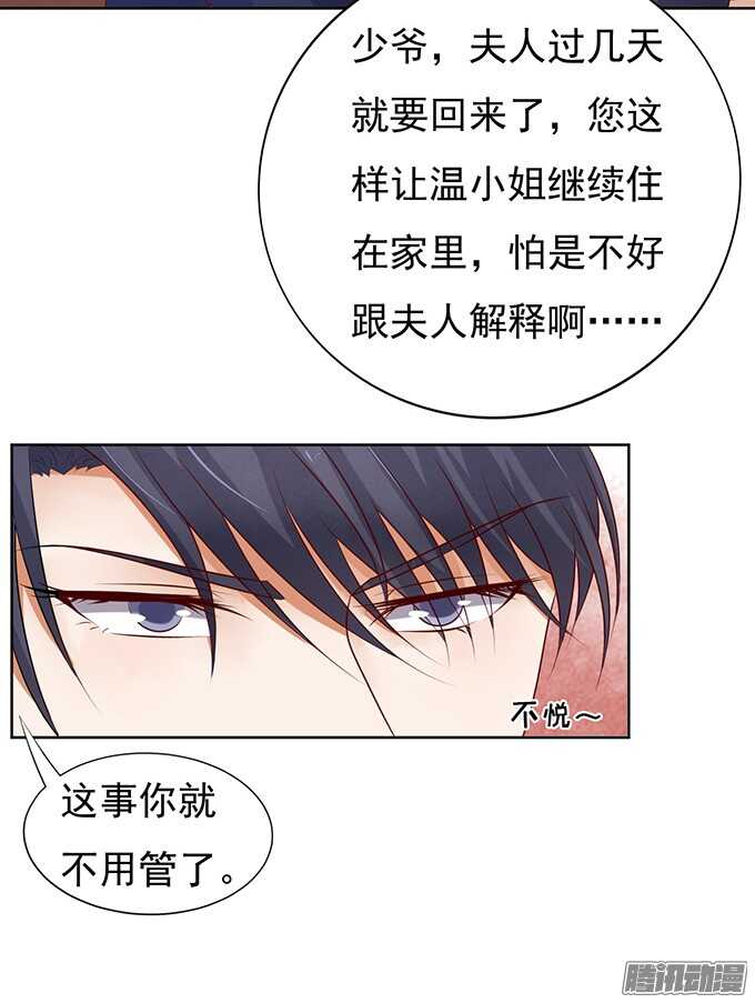 蜜桃小情人之烈爱知夏韩漫全集-他不可能杀人的（2）无删减无遮挡章节图片 