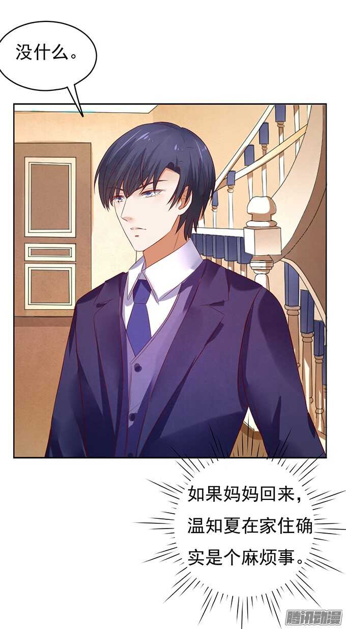 蜜桃小情人之烈爱知夏韩漫全集-他不可能杀人的（2）无删减无遮挡章节图片 