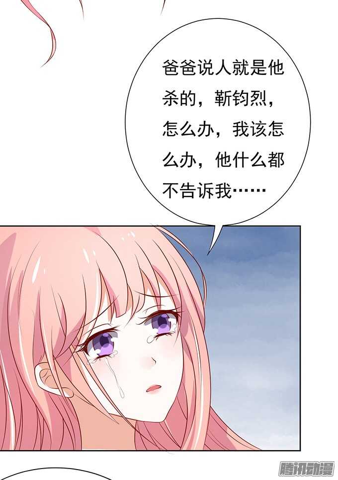 蜜桃小情人之烈爱知夏韩漫全集-他不可能杀人的（2）无删减无遮挡章节图片 