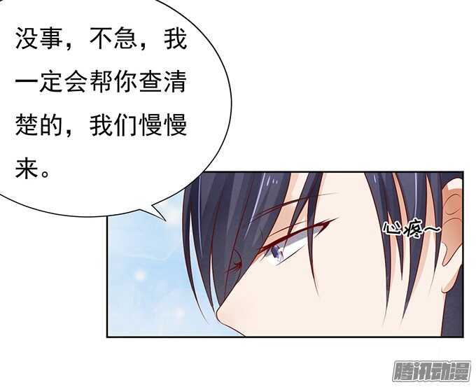 蜜桃小情人之烈爱知夏韩漫全集-他不可能杀人的（2）无删减无遮挡章节图片 