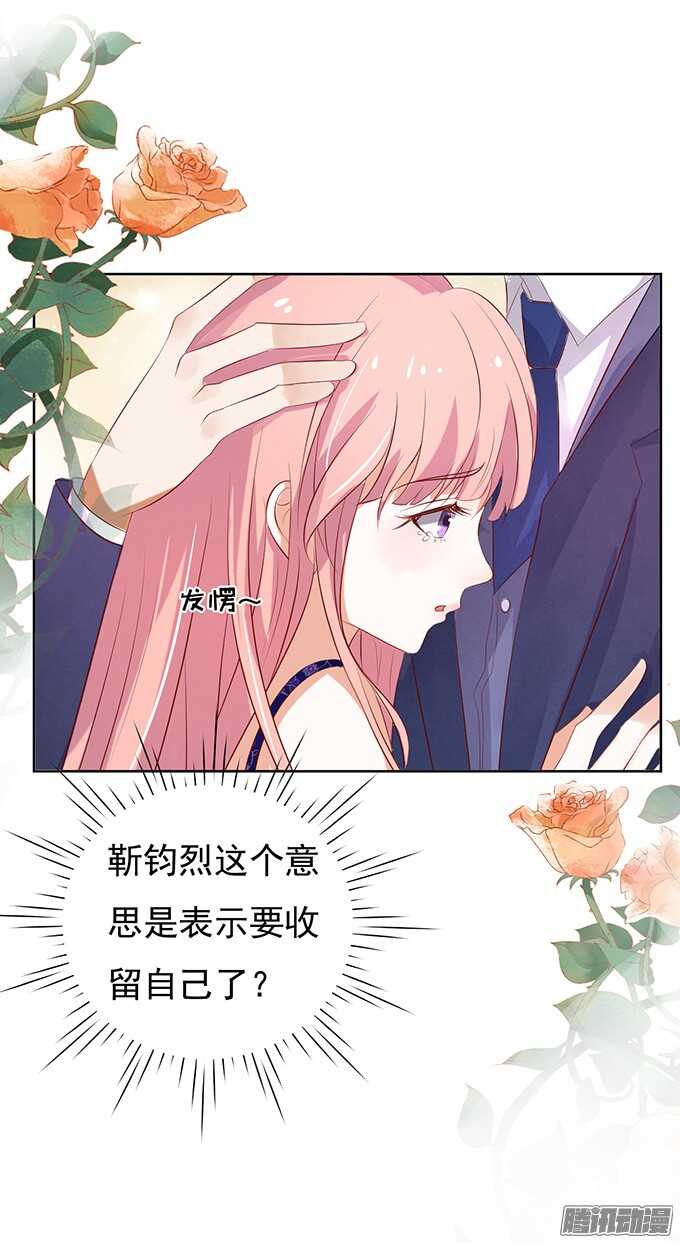 蜜桃小情人之烈爱知夏韩漫全集-他不可能杀人的（2）无删减无遮挡章节图片 