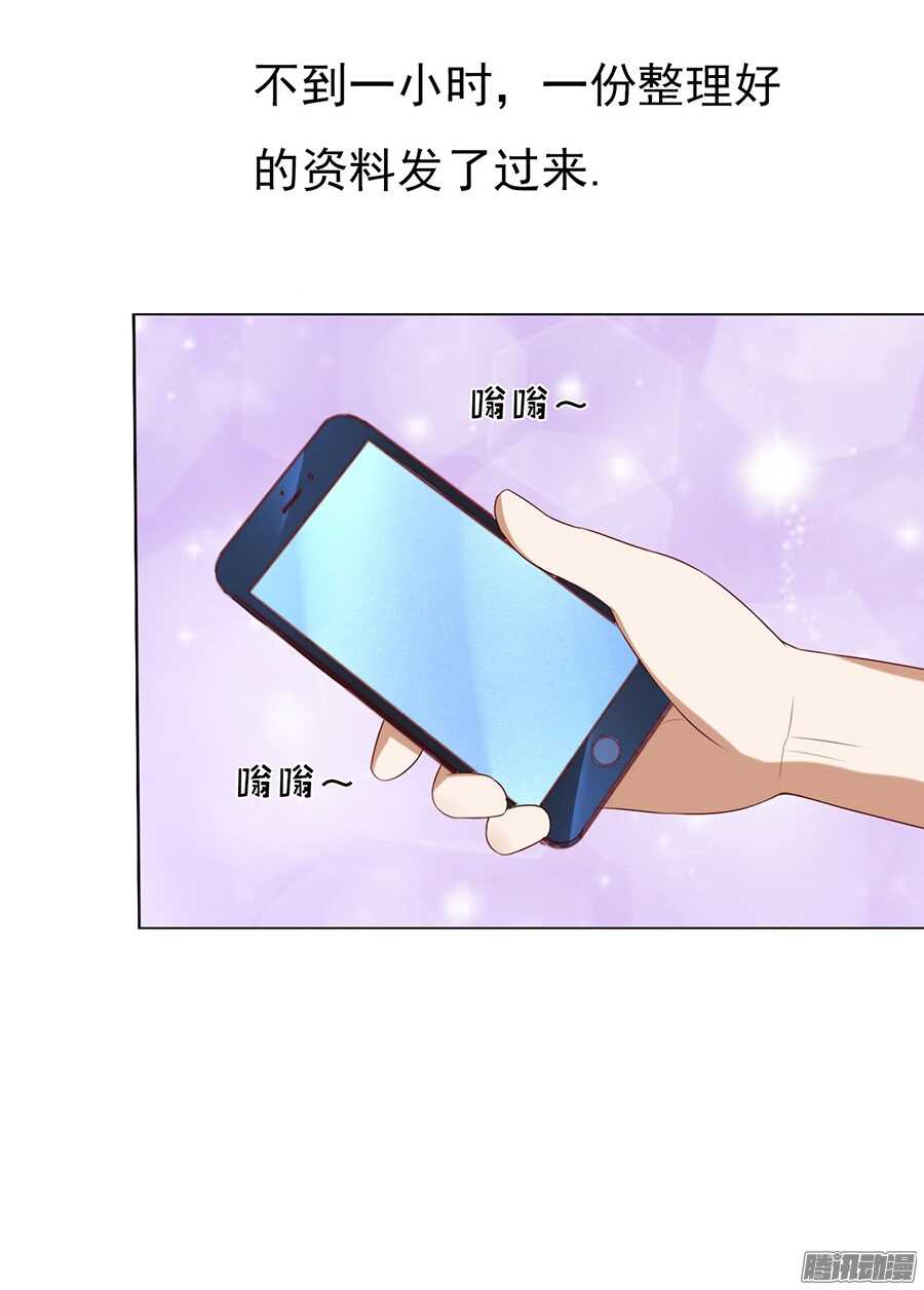 蜜桃小情人之烈爱知夏韩漫全集-我的人不用你管无删减无遮挡章节图片 