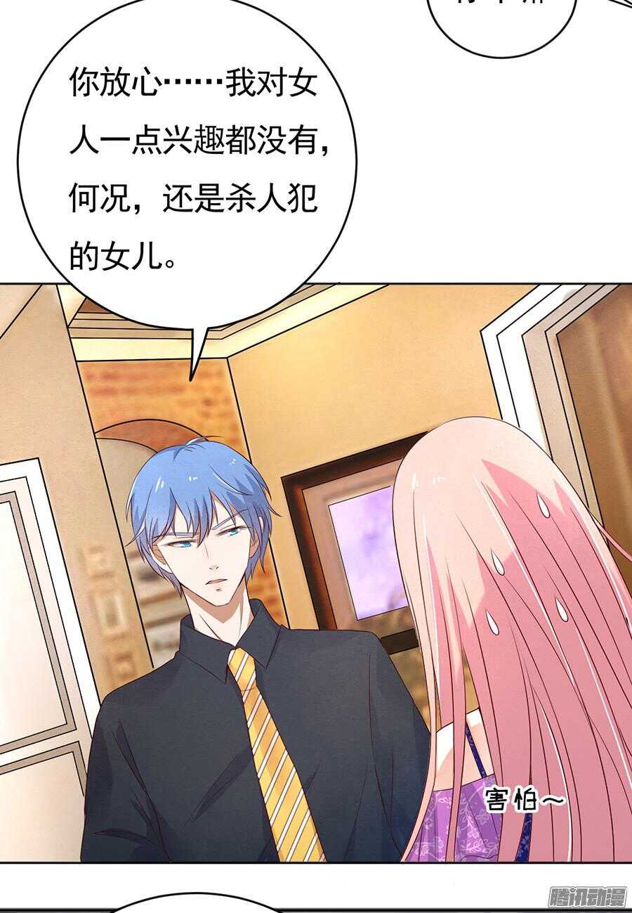 蜜桃小情人之烈爱知夏韩漫全集-我的人不用你管无删减无遮挡章节图片 