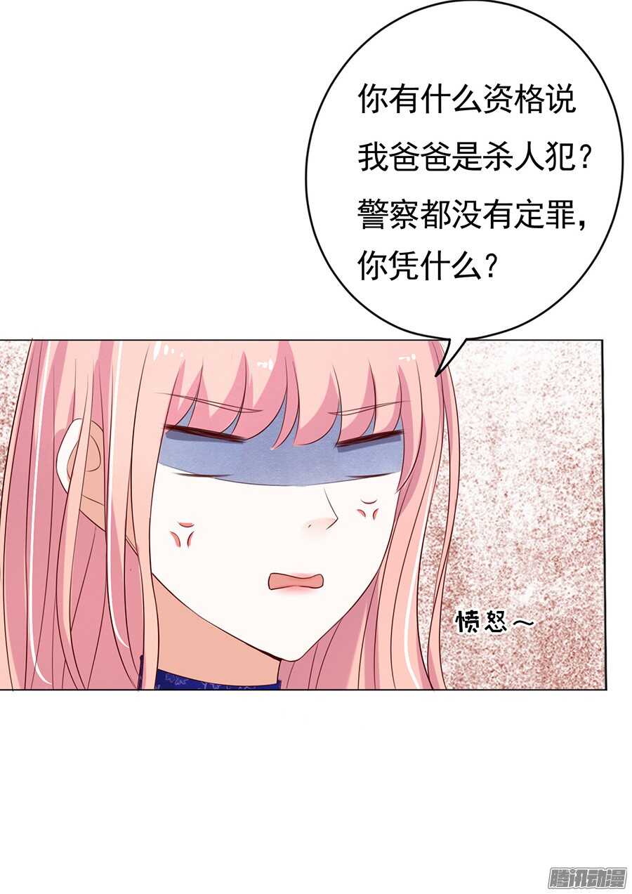 蜜桃小情人之烈爱知夏韩漫全集-我的人不用你管无删减无遮挡章节图片 