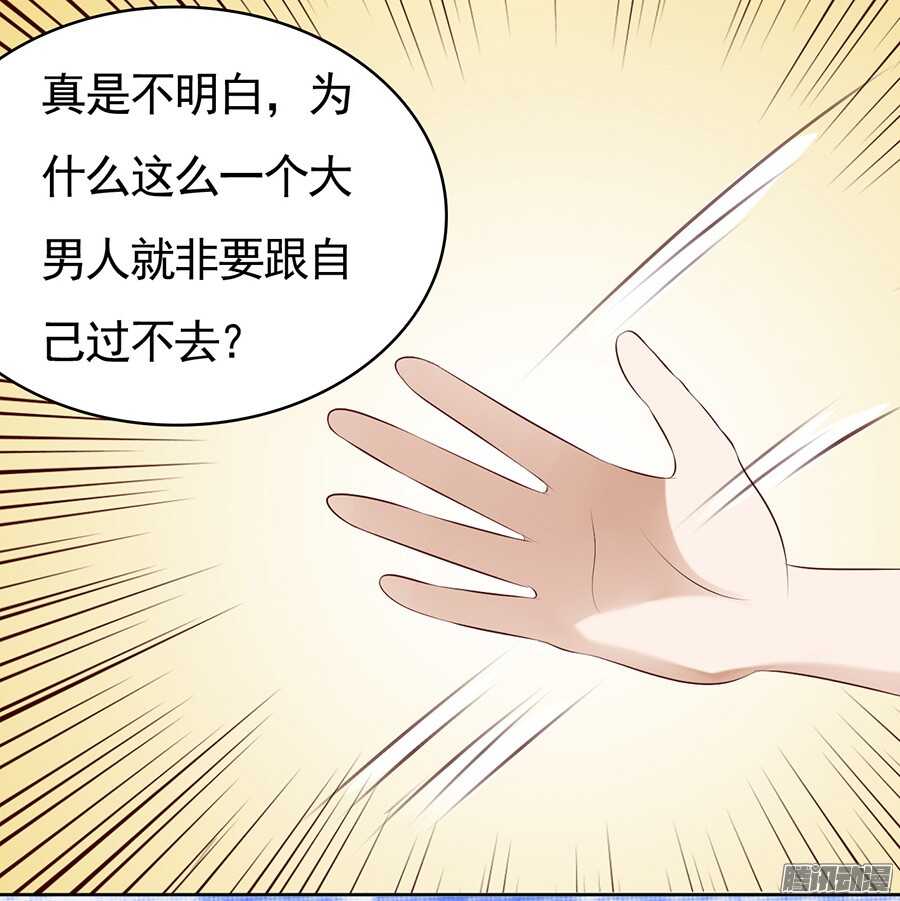 蜜桃小情人之烈爱知夏韩漫全集-我的人不用你管无删减无遮挡章节图片 