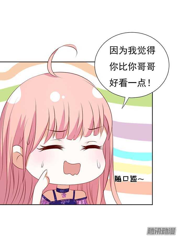 蜜桃小情人之烈爱知夏韩漫全集-我的人不用你管（2）无删减无遮挡章节图片 
