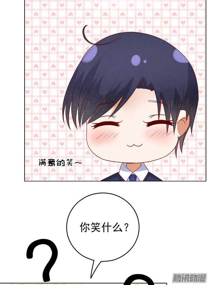 蜜桃小情人之烈爱知夏韩漫全集-我的人不用你管（2）无删减无遮挡章节图片 