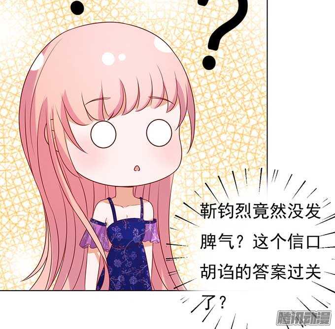 蜜桃小情人之烈爱知夏韩漫全集-我的人不用你管（2）无删减无遮挡章节图片 
