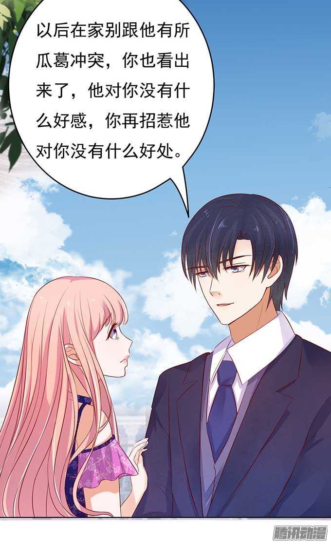 蜜桃小情人之烈爱知夏韩漫全集-我的人不用你管（2）无删减无遮挡章节图片 