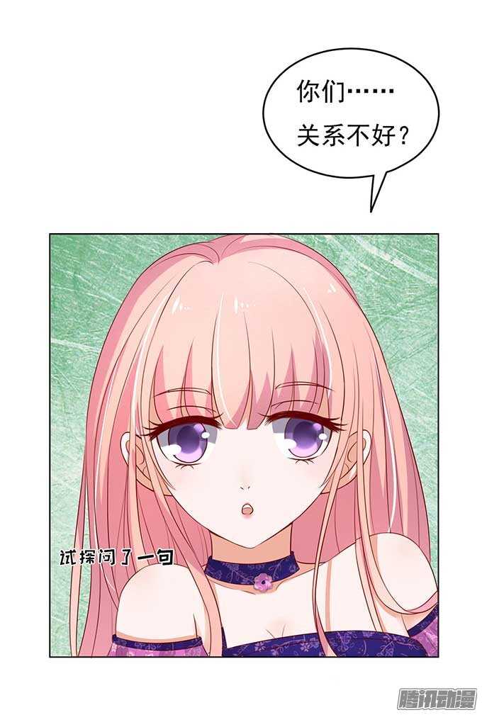 蜜桃小情人之烈爱知夏韩漫全集-我的人不用你管（2）无删减无遮挡章节图片 