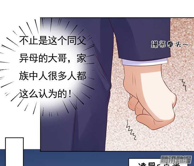 蜜桃小情人之烈爱知夏韩漫全集-我的人不用你管（2）无删减无遮挡章节图片 