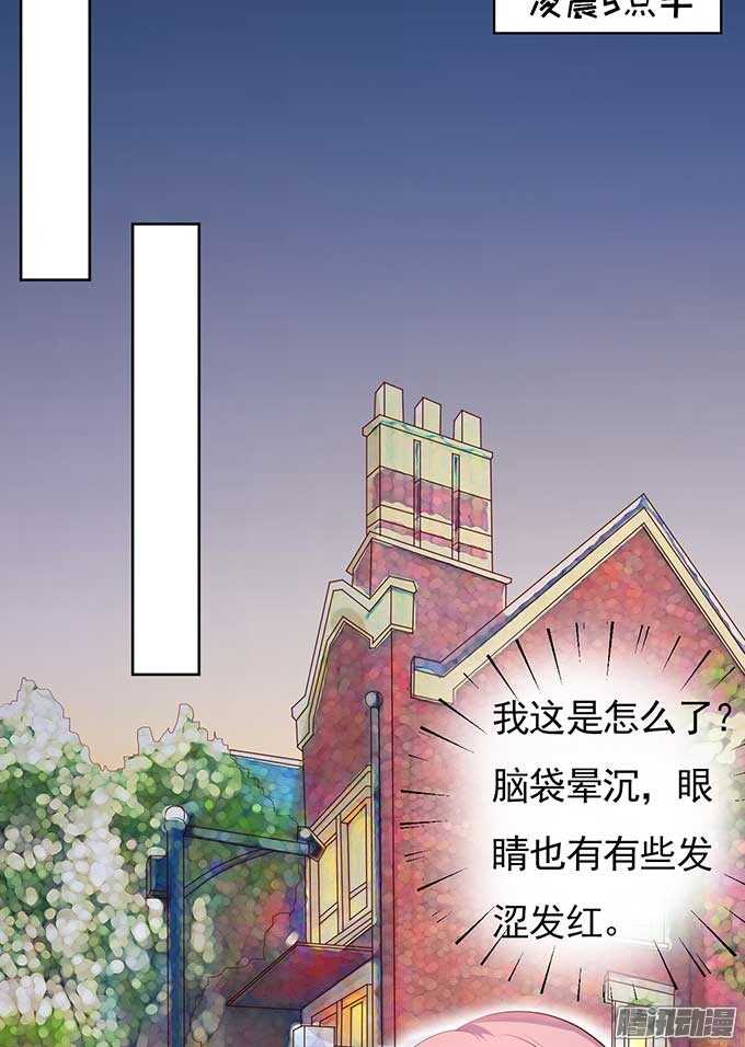 蜜桃小情人之烈爱知夏韩漫全集-我的人不用你管（2）无删减无遮挡章节图片 