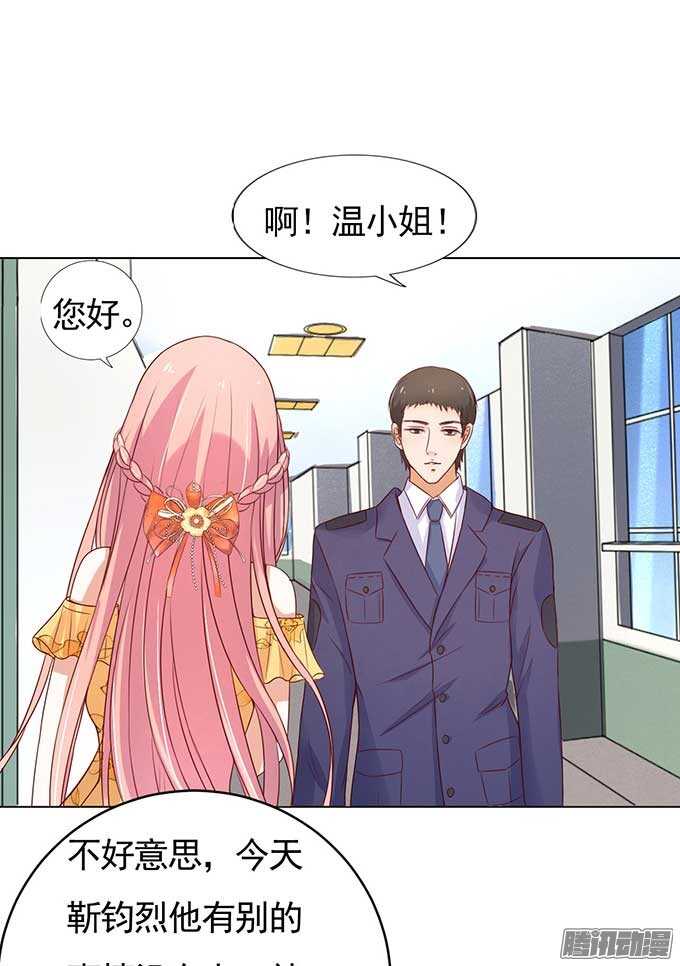 蜜桃小情人之烈爱知夏韩漫全集-我的人不用你管（2）无删减无遮挡章节图片 