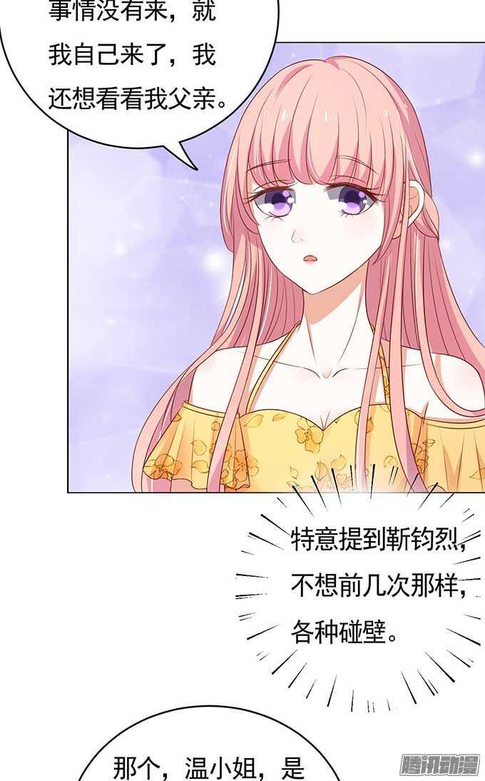 蜜桃小情人之烈爱知夏韩漫全集-我的人不用你管（2）无删减无遮挡章节图片 