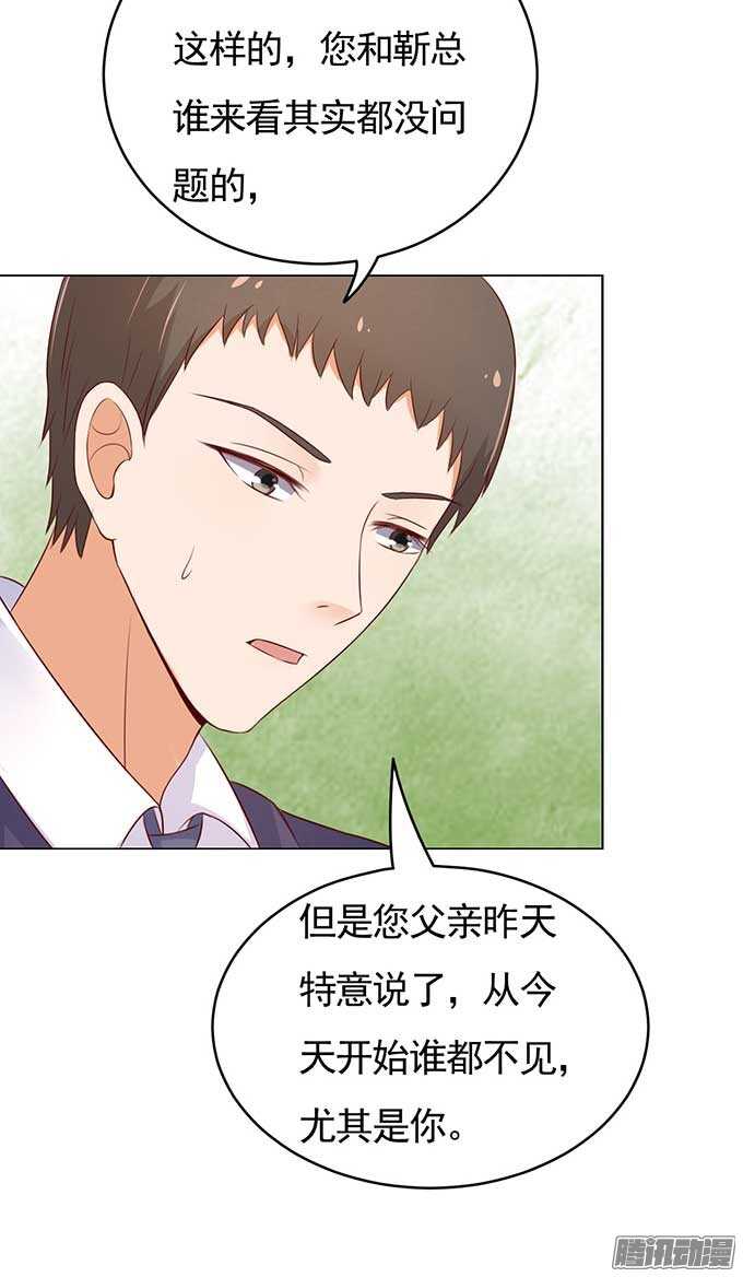 蜜桃小情人之烈爱知夏韩漫全集-我的人不用你管（2）无删减无遮挡章节图片 