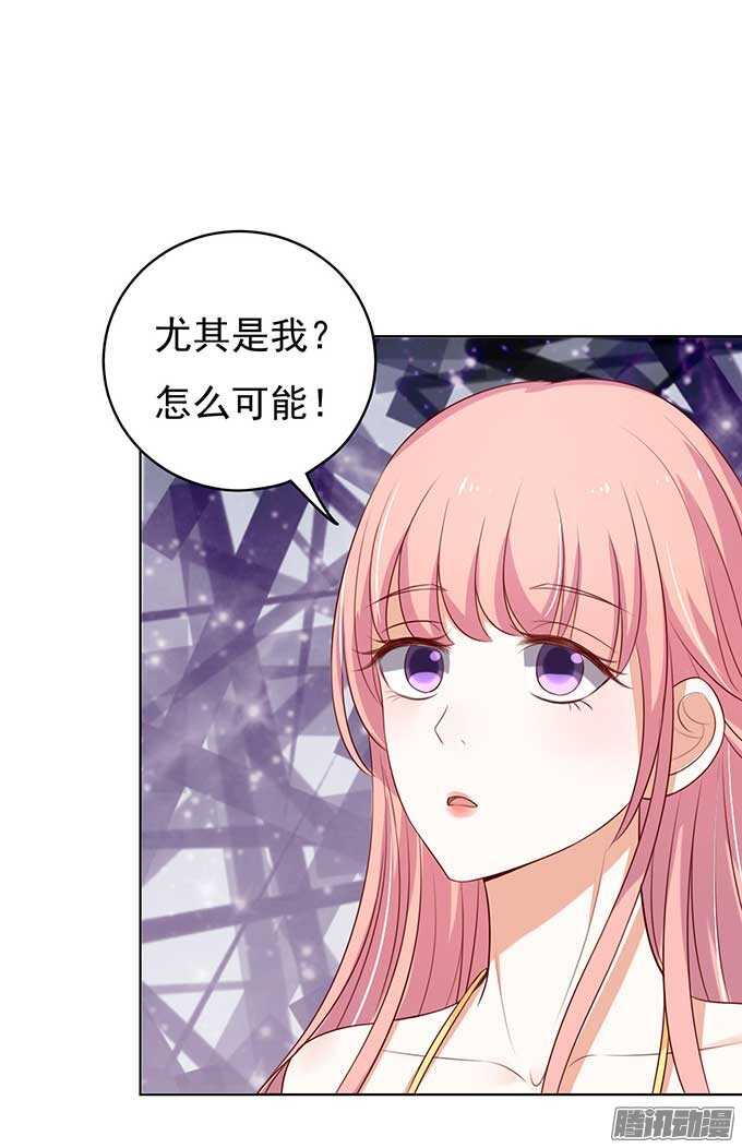 蜜桃小情人之烈爱知夏韩漫全集-我的人不用你管（2）无删减无遮挡章节图片 