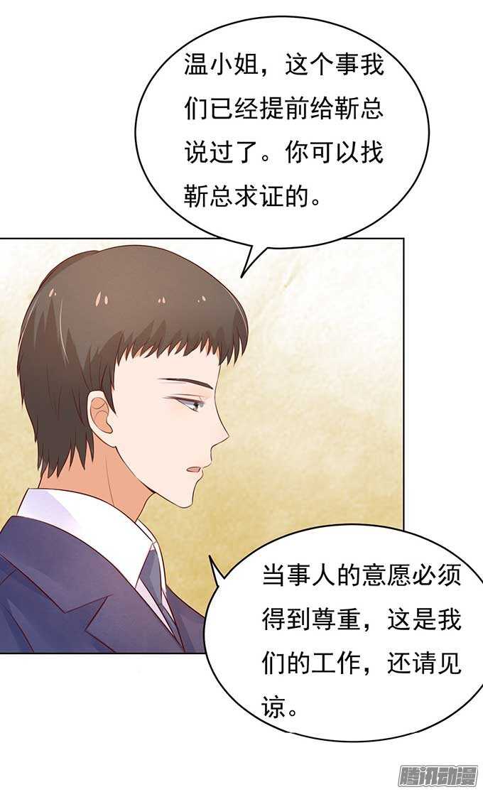 蜜桃小情人之烈爱知夏韩漫全集-我的人不用你管（2）无删减无遮挡章节图片 