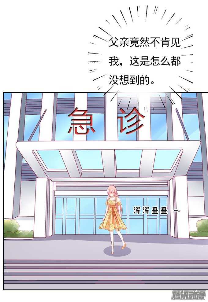 蜜桃小情人之烈爱知夏韩漫全集-我的人不用你管（2）无删减无遮挡章节图片 