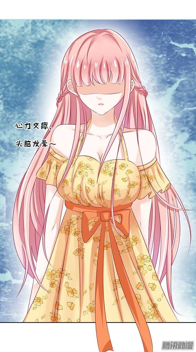 蜜桃小情人之烈爱知夏韩漫全集-我的人不用你管（2）无删减无遮挡章节图片 