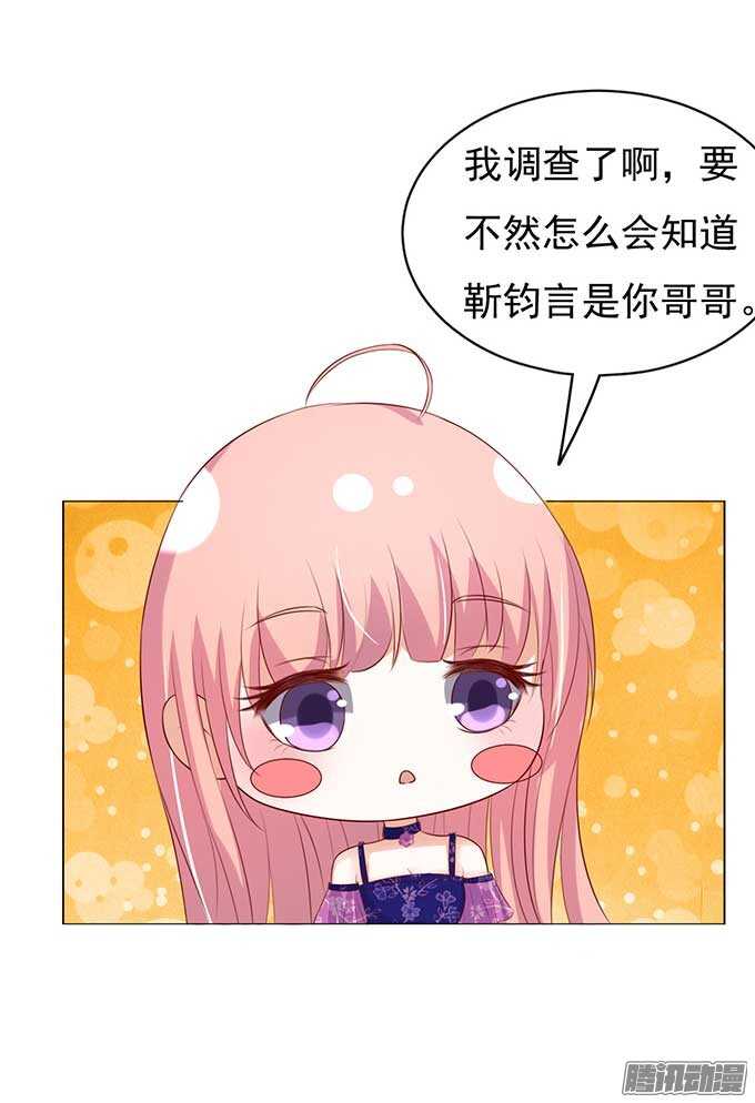 蜜桃小情人之烈爱知夏韩漫全集-我的人不用你管（2）无删减无遮挡章节图片 