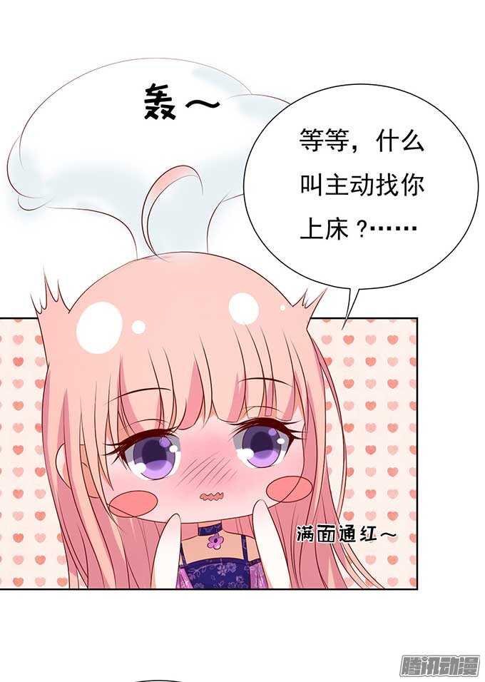 蜜桃小情人之烈爱知夏韩漫全集-我的人不用你管（2）无删减无遮挡章节图片 