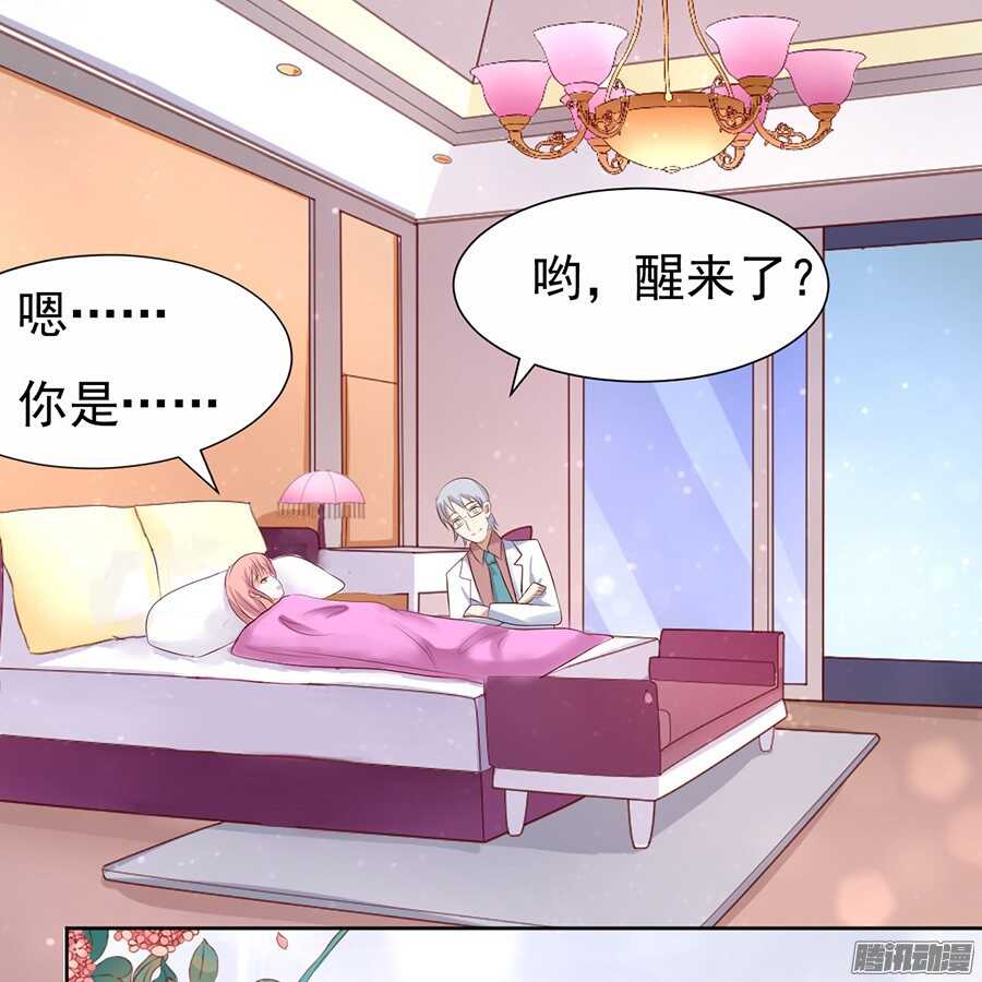 蜜桃小情人之烈爱知夏韩漫全集-报答无删减无遮挡章节图片 