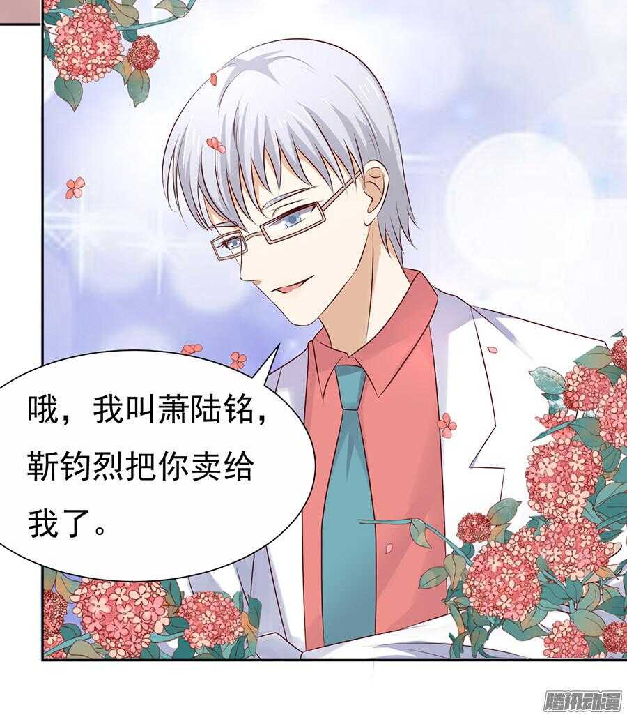 蜜桃小情人之烈爱知夏韩漫全集-报答无删减无遮挡章节图片 