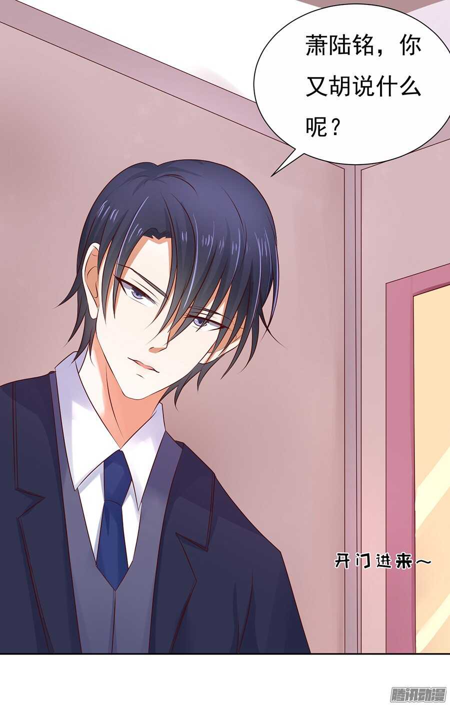 蜜桃小情人之烈爱知夏韩漫全集-报答无删减无遮挡章节图片 