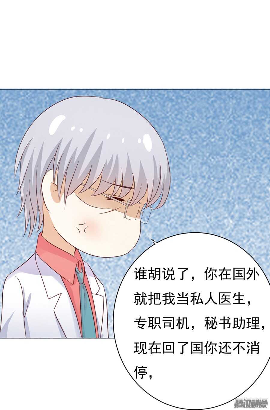 蜜桃小情人之烈爱知夏韩漫全集-报答无删减无遮挡章节图片 