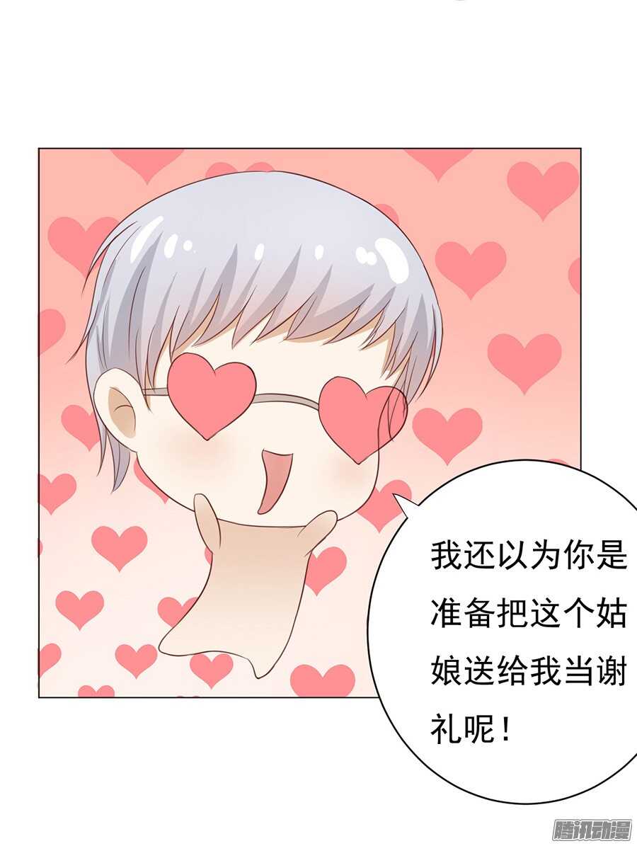 蜜桃小情人之烈爱知夏韩漫全集-报答无删减无遮挡章节图片 