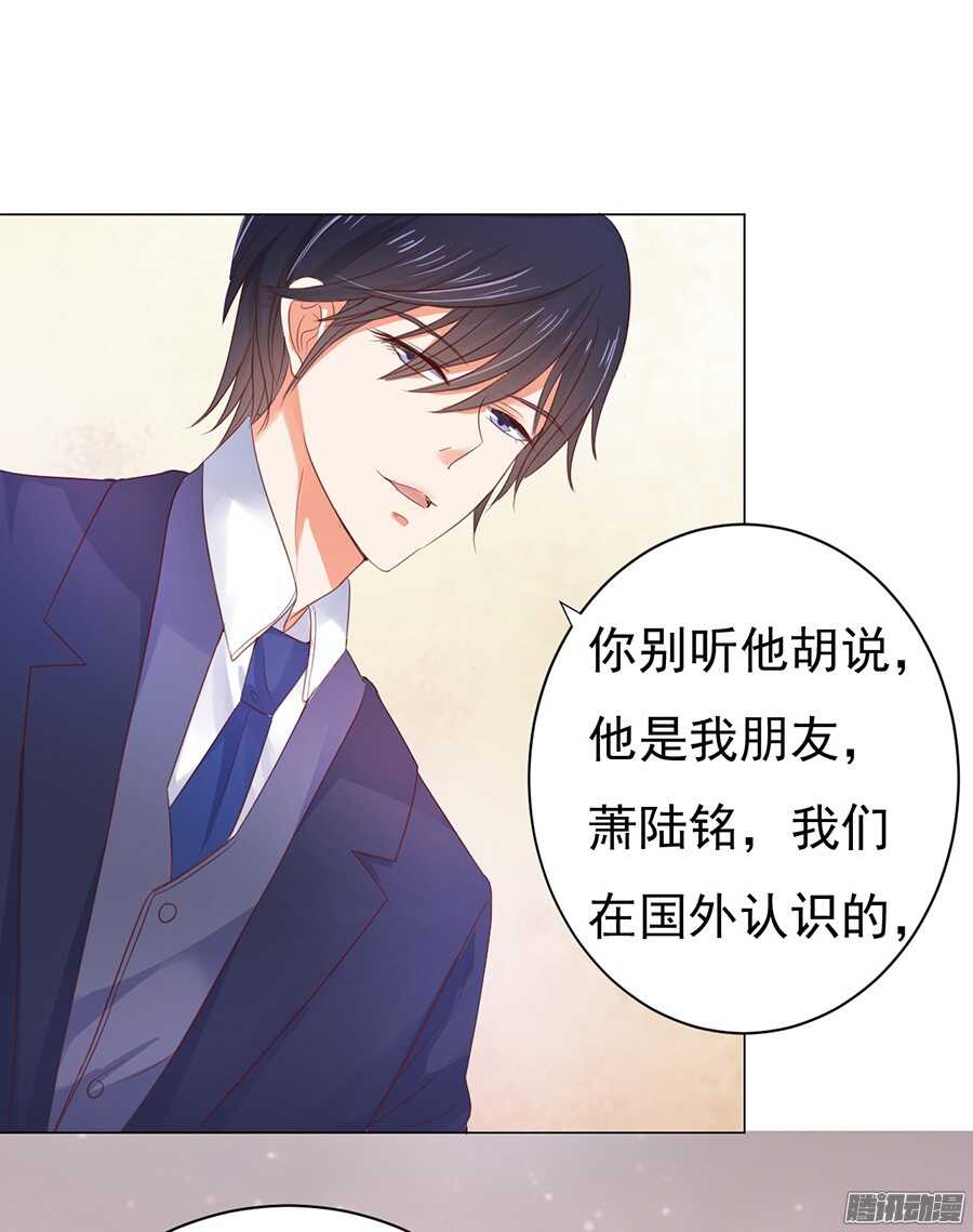 蜜桃小情人之烈爱知夏韩漫全集-报答无删减无遮挡章节图片 