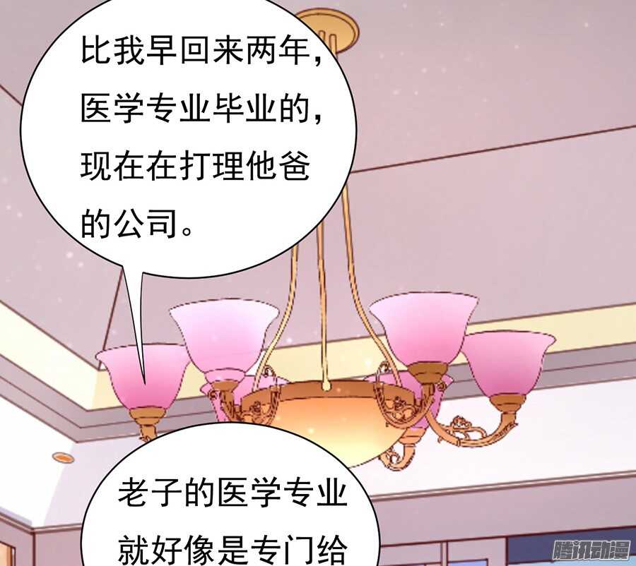 蜜桃小情人之烈爱知夏韩漫全集-报答无删减无遮挡章节图片 