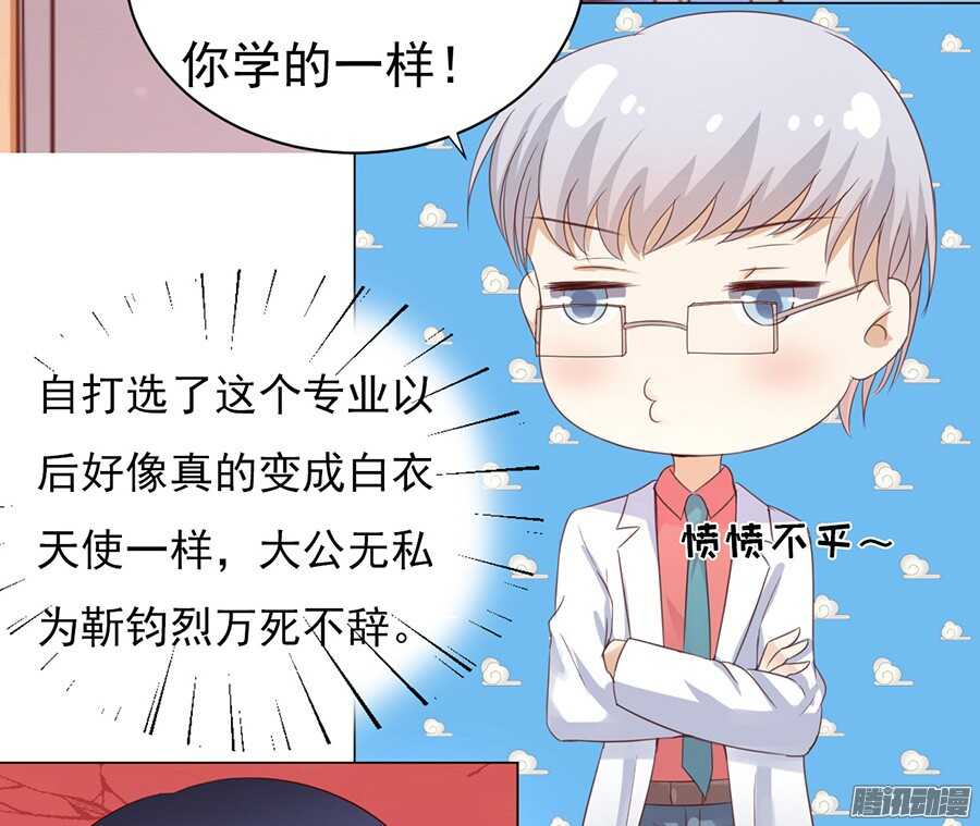 蜜桃小情人之烈爱知夏韩漫全集-报答无删减无遮挡章节图片 