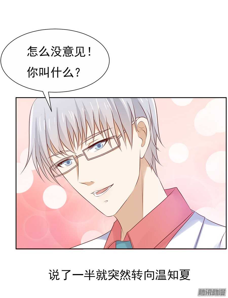 蜜桃小情人之烈爱知夏韩漫全集-报答无删减无遮挡章节图片 
