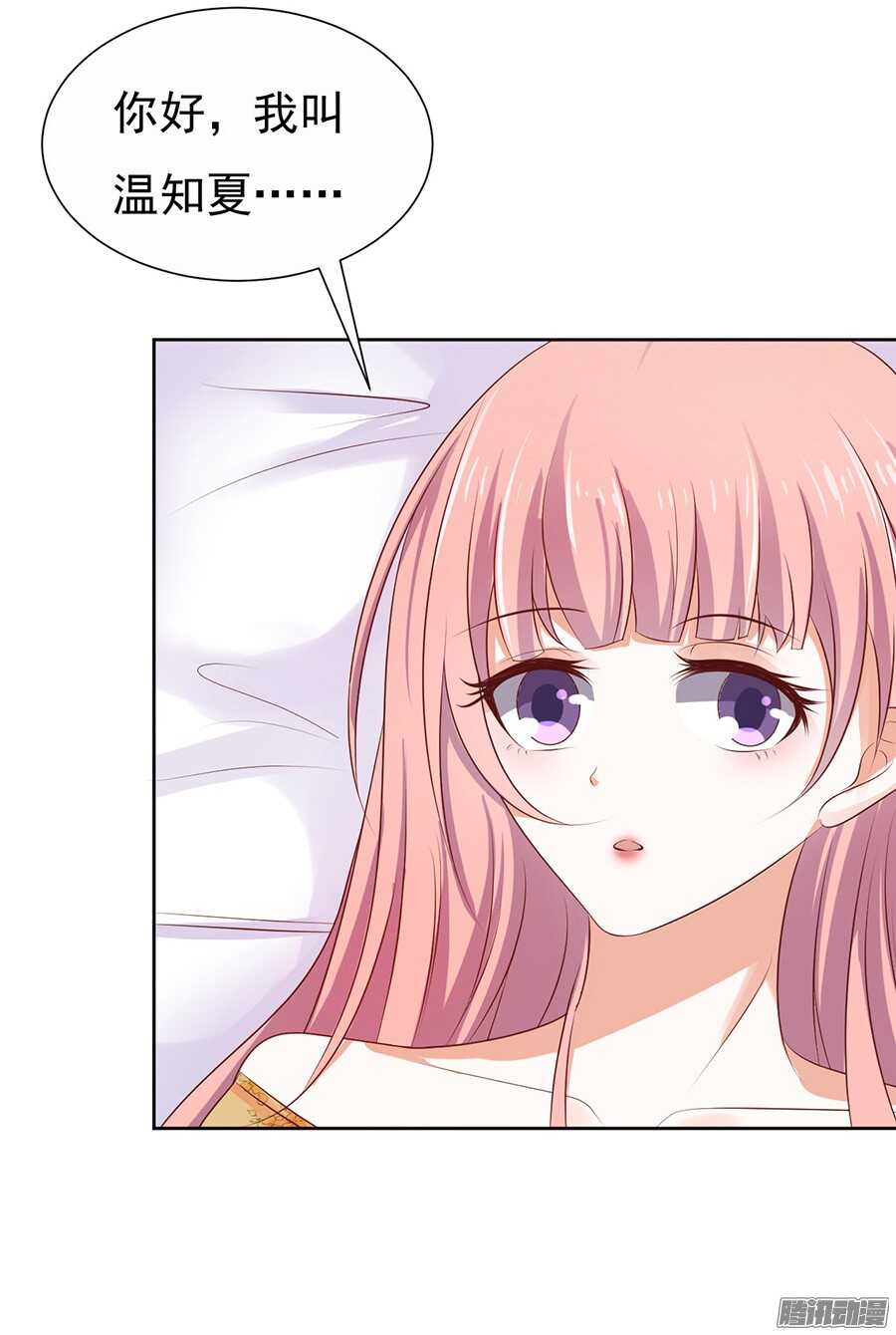 蜜桃小情人之烈爱知夏韩漫全集-报答无删减无遮挡章节图片 