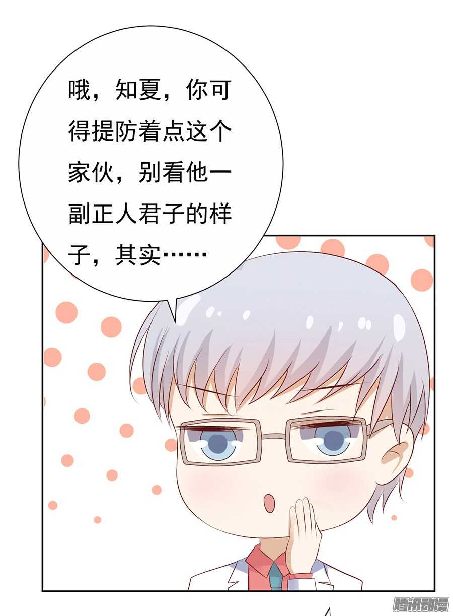 蜜桃小情人之烈爱知夏韩漫全集-报答无删减无遮挡章节图片 