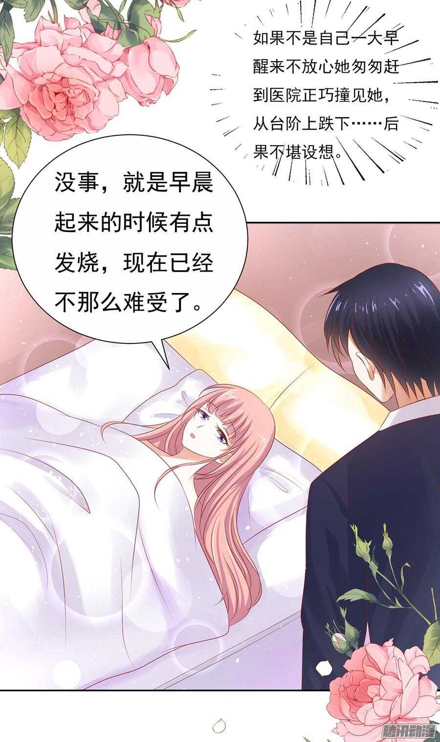 蜜桃小情人之烈爱知夏韩漫全集-报答无删减无遮挡章节图片 