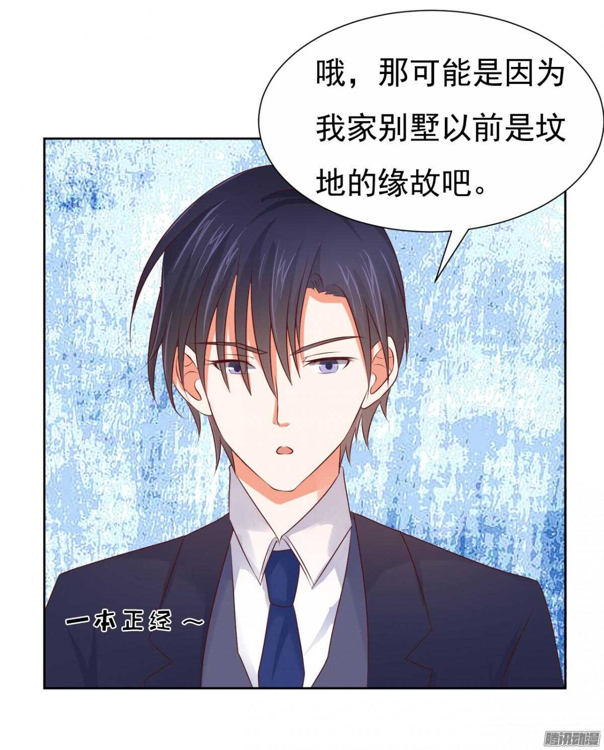 蜜桃小情人之烈爱知夏韩漫全集-你也可以跟我睡（1）无删减无遮挡章节图片 