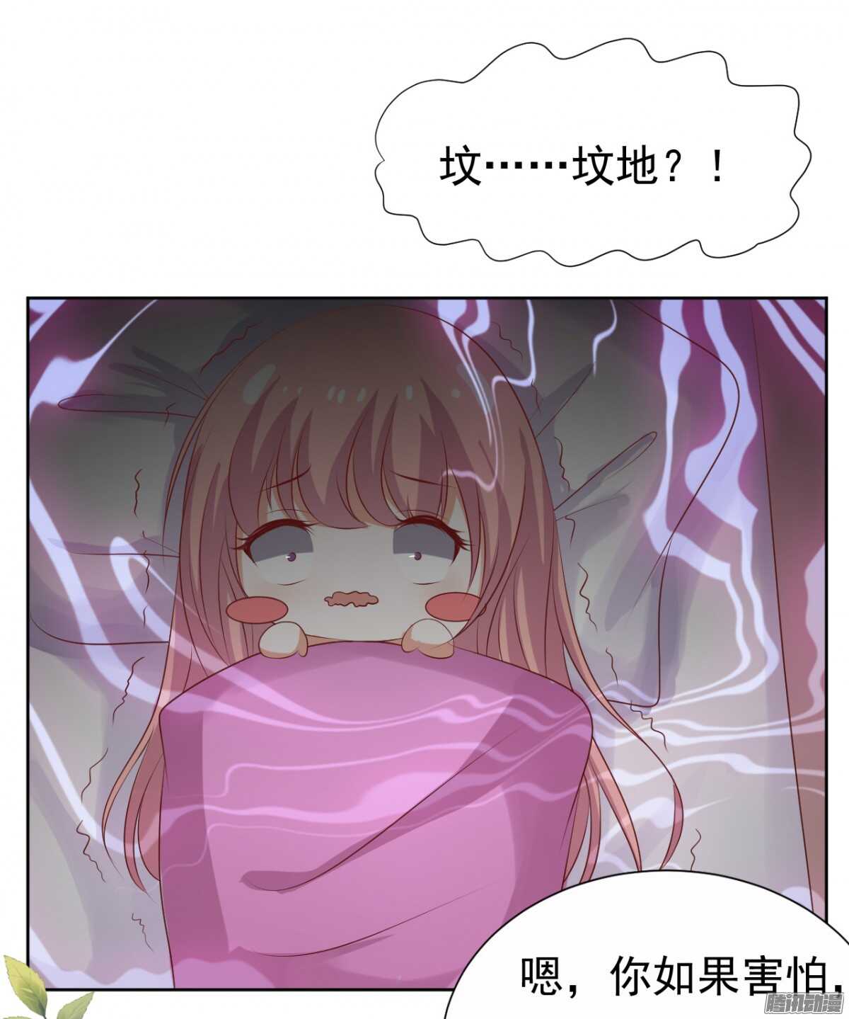 蜜桃小情人之烈爱知夏韩漫全集-你也可以跟我睡（1）无删减无遮挡章节图片 