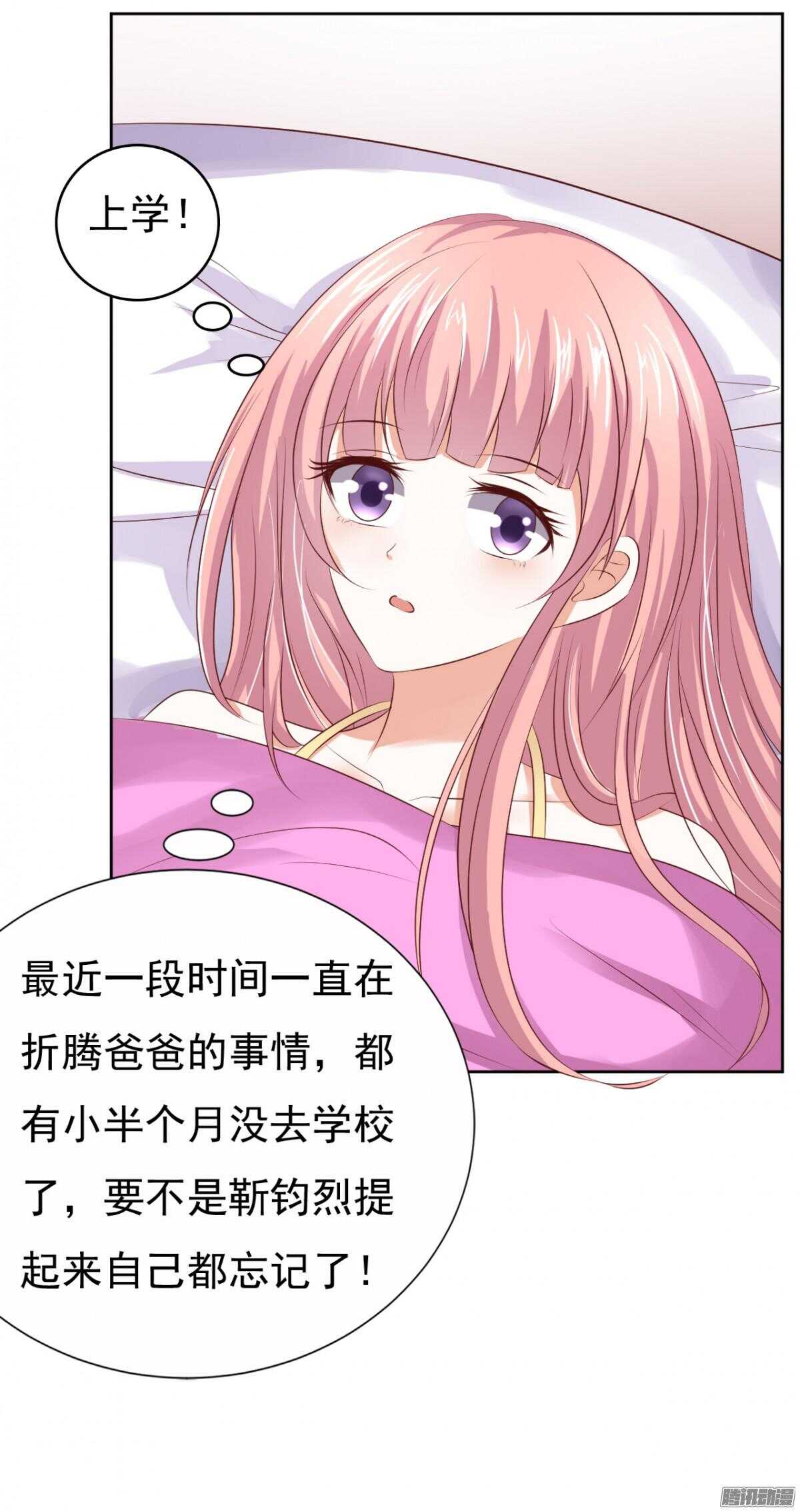 蜜桃小情人之烈爱知夏韩漫全集-你也可以跟我睡（1）无删减无遮挡章节图片 