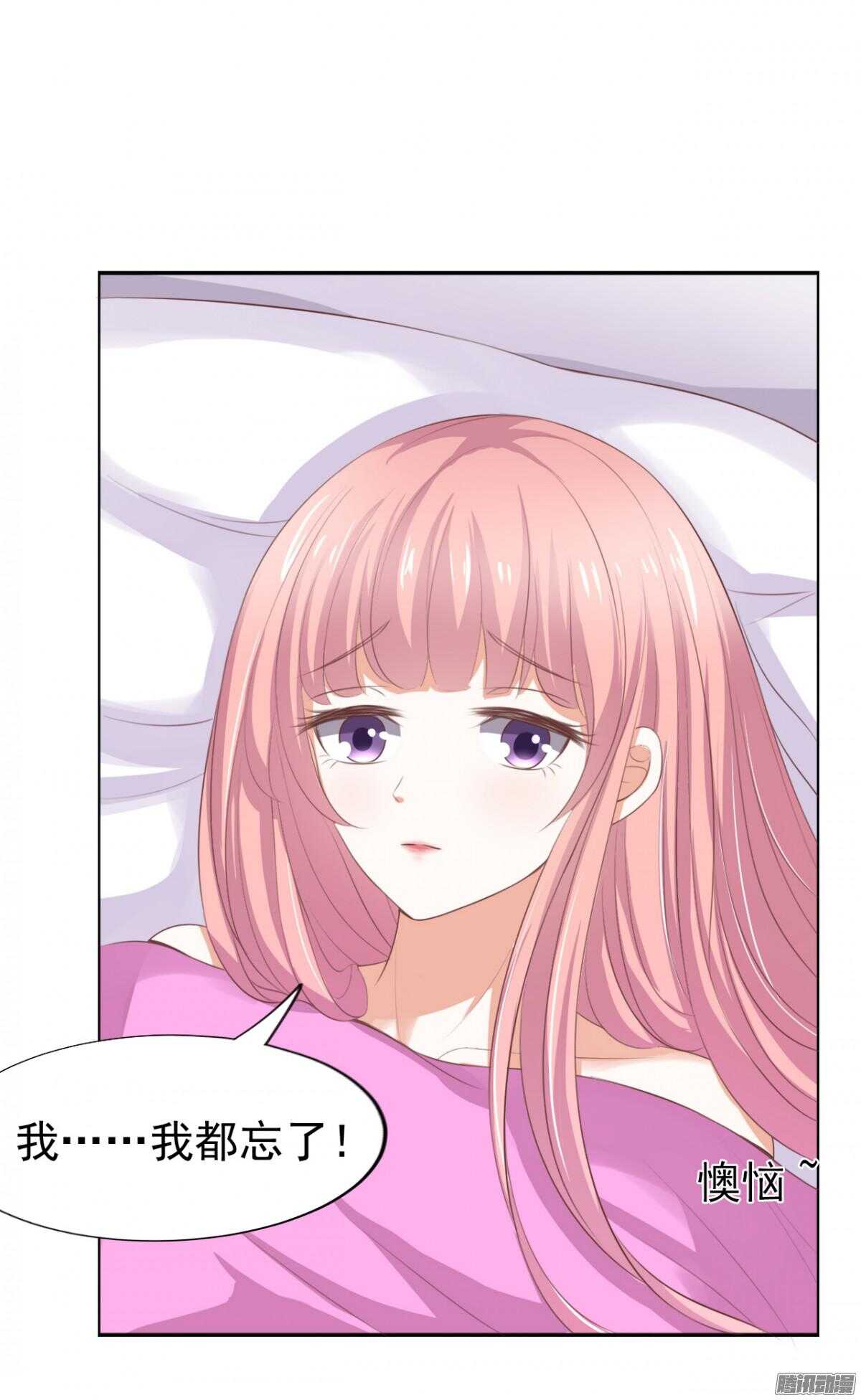 蜜桃小情人之烈爱知夏韩漫全集-你也可以跟我睡（1）无删减无遮挡章节图片 