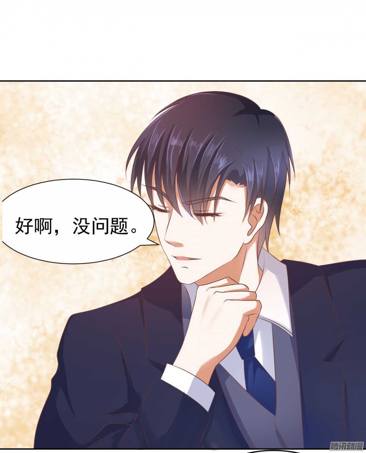 蜜桃小情人之烈爱知夏韩漫全集-你也可以跟我睡（1）无删减无遮挡章节图片 